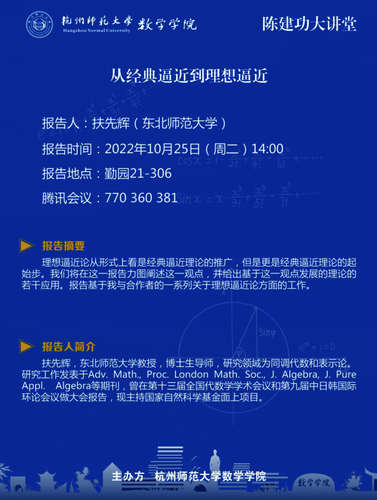 扶先辉