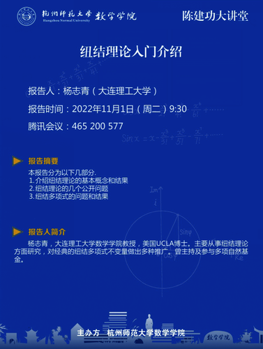 杨志青