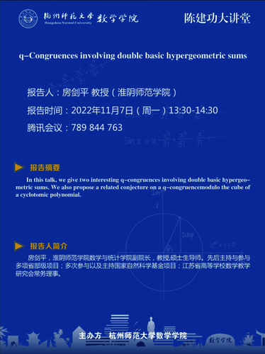 房剑平