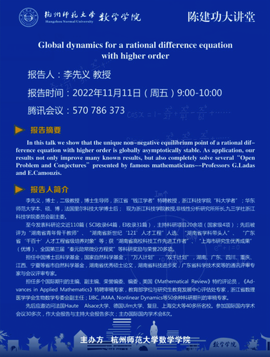 李先义