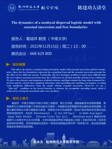 戴斌祥
