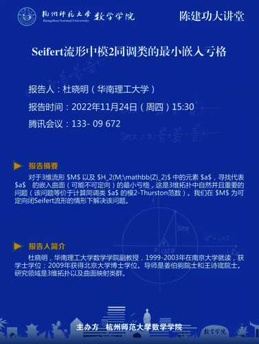 杜晓明