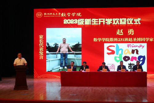 家长代表发言