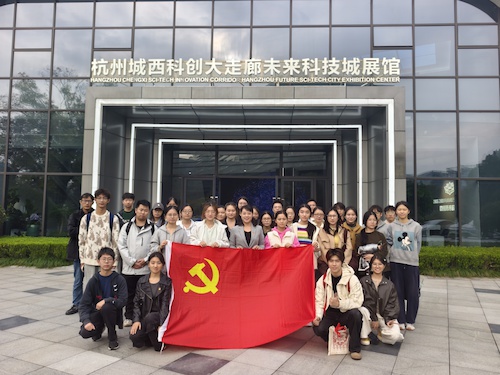 黄色小说
发展对象和研究生新生党员赴杭州未来科技城城市展馆参观学习